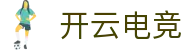 开云电竞(中国)官方网站-KAIYUN ESPORTS